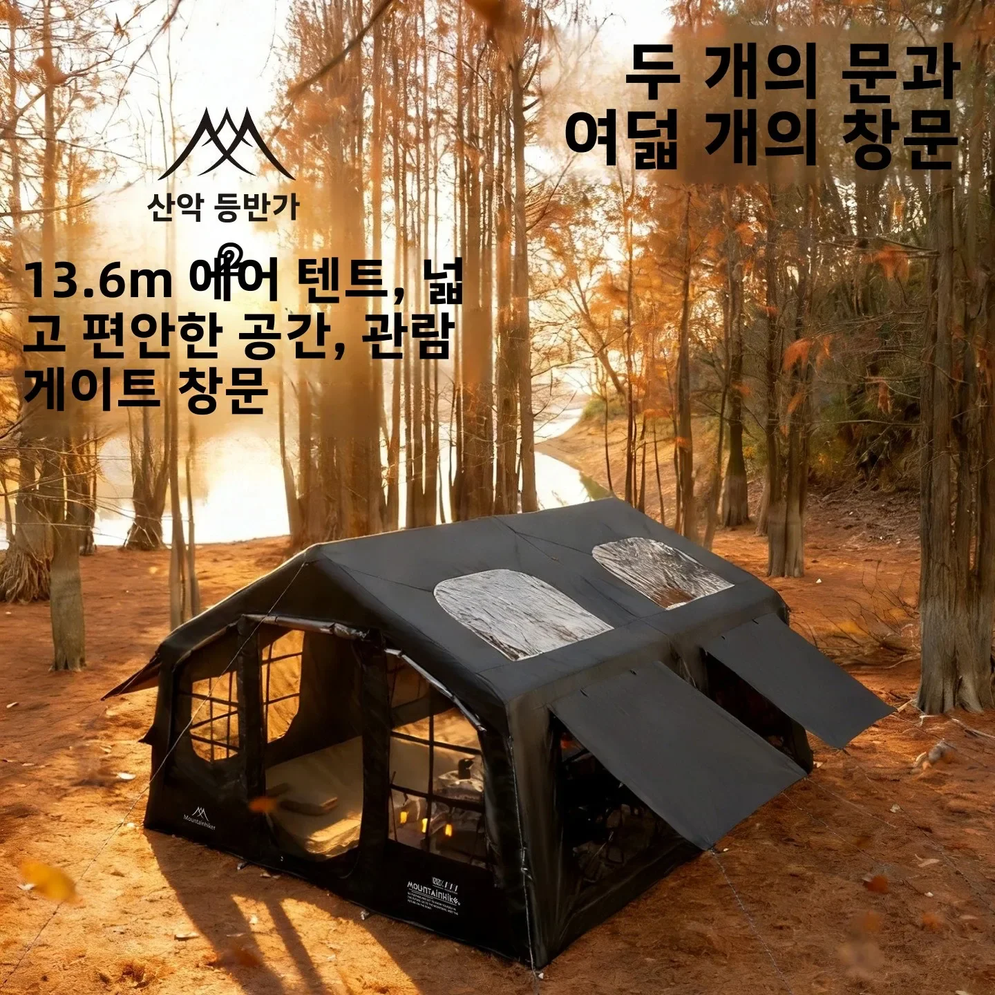 Mountainhiker Inflatable Campi - Outdoor Camping Inflatable Tent 评论和价格